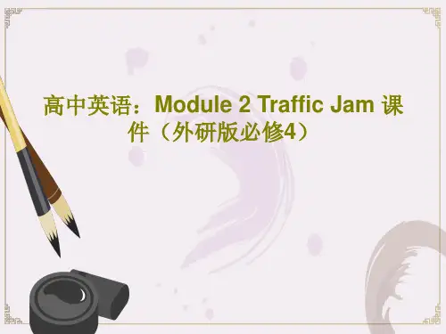 高中英语：Module 2 Traffic Jam 课件(外研版必修4)PPT103页