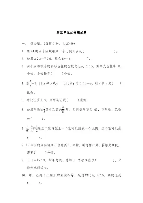 青岛版六年级下册数学第三单元达标测试卷
