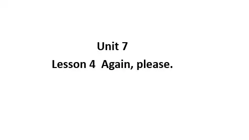 鲁科版英语三年级上册Unit7 Numbers Lesson 4 Again, please课件