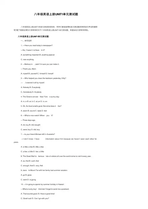 八年级英语上册UNIT1单元测试题