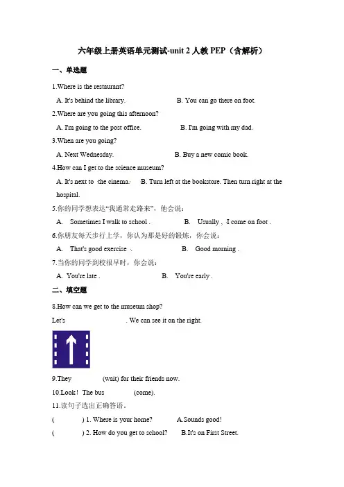 六年级上册英语单元测试-unit 2(3)人教(PEP)(含答案)