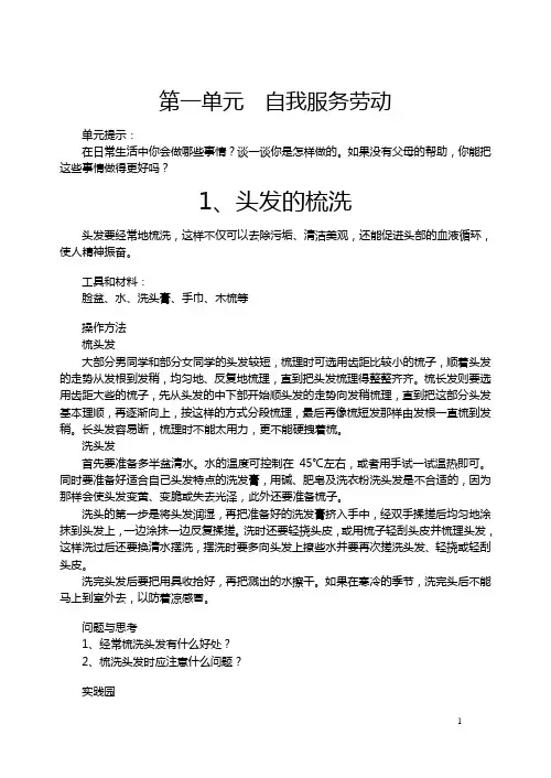 劳动常识