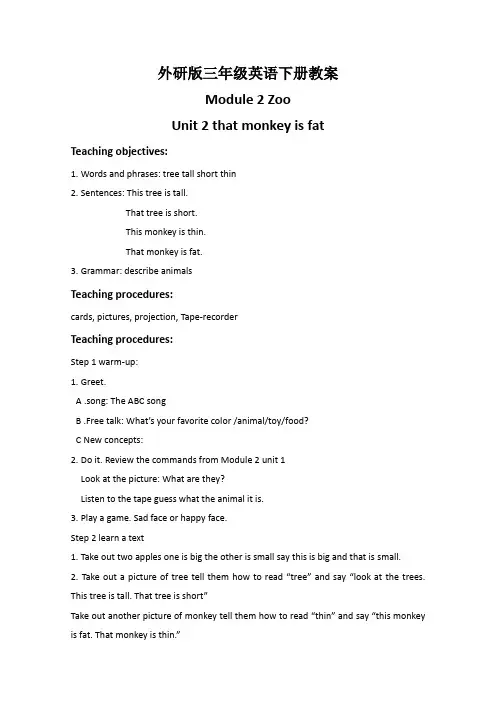 (外研版)三年级英语下册教案module2unit2