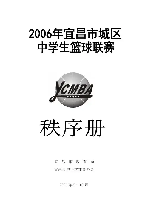 宜昌市教育局