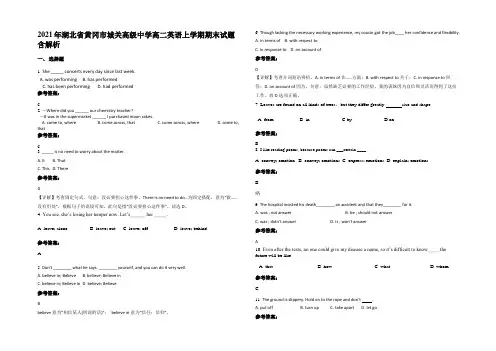 2021年湖北省黄冈市城关高级中学高二英语上学期期末试题含解析