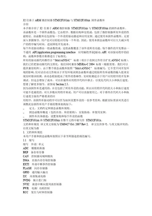 STM32第一章