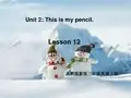 人教精通版英语三年级上册lesson12课件