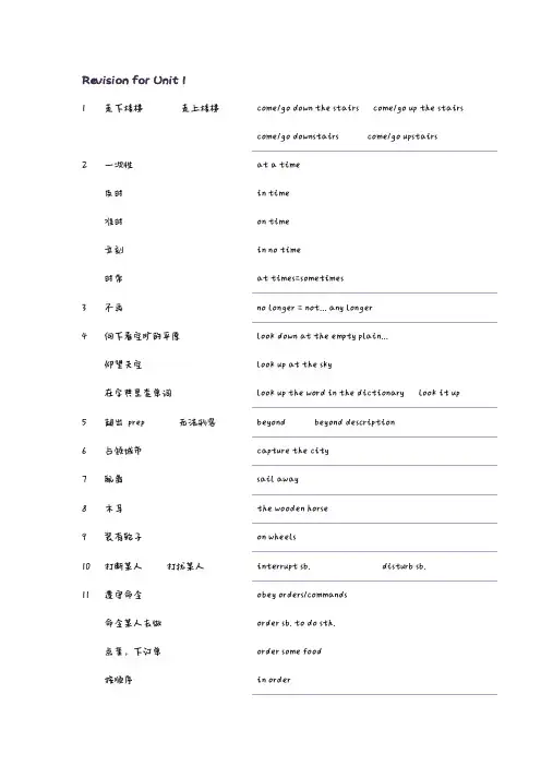 上海沪教版9A单元词汇梳理