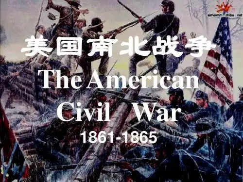 九年级历史美国南北战争