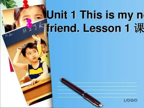 人教精通版四年级英语上册课件Unit 1 This is my new friend Lesson 1-3