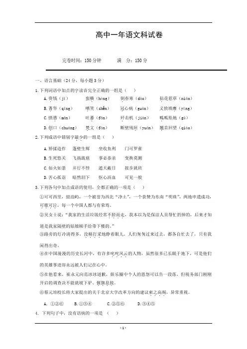 福建省2019学年高一上学期期末考试 语文 含答案