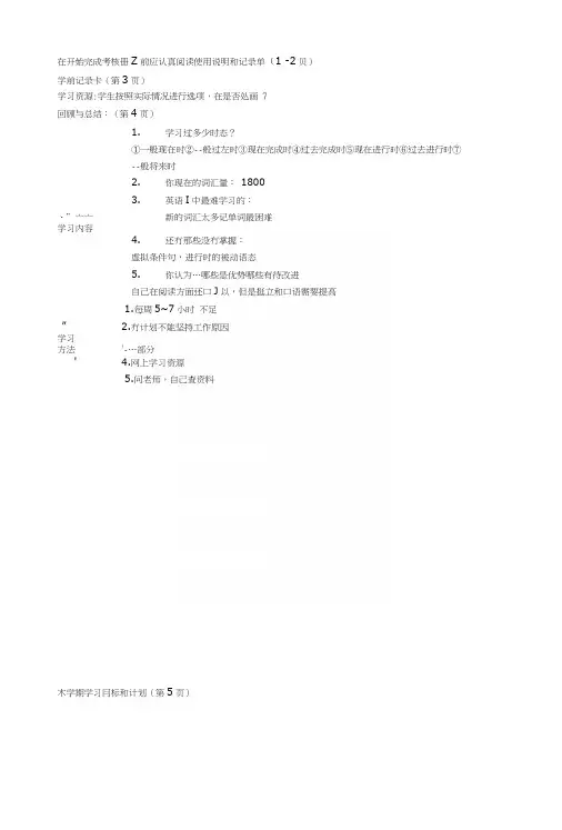[应用]电大11春开放英语(3)形成性考核册参考答案.docx