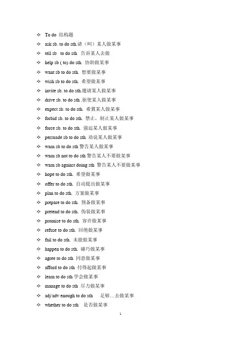 非谓语动词的用法Microsoft Word 文档