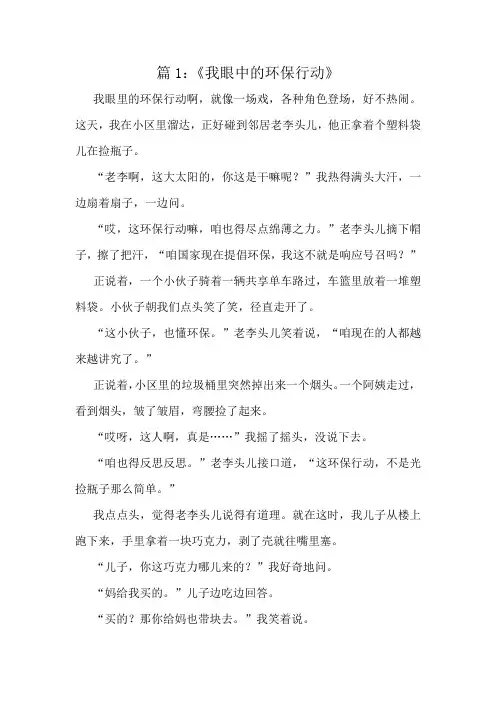 小学下册佳作十篇赏析