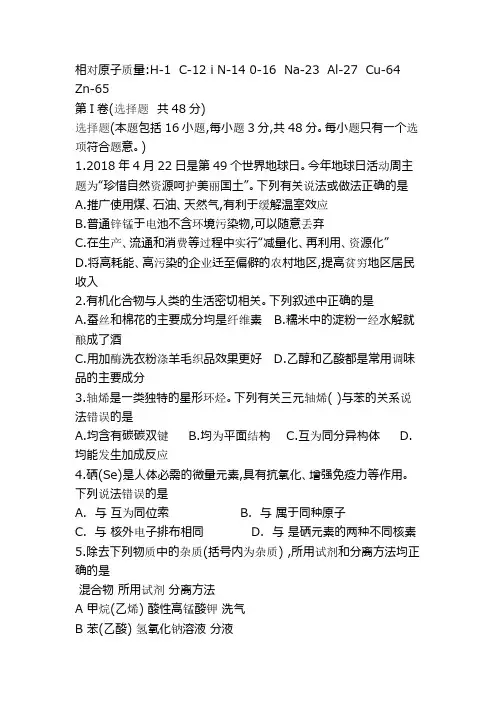 高一化学下学期期末试卷(含答案)