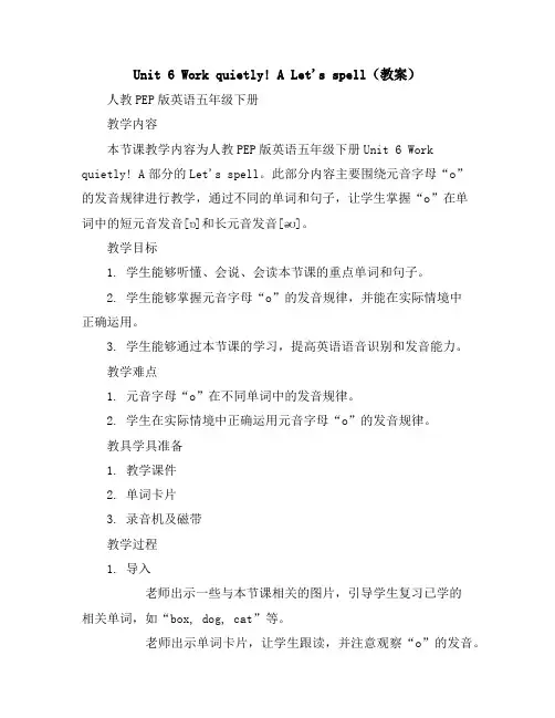 Unit6Workquietly!ALet'sspell(教案)人教PEP版英语五年级下册