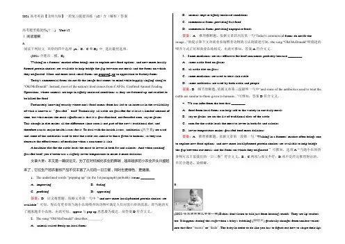 2021高考英语北师大版一轮复习提能训练(12)含(解析)答案 Word版