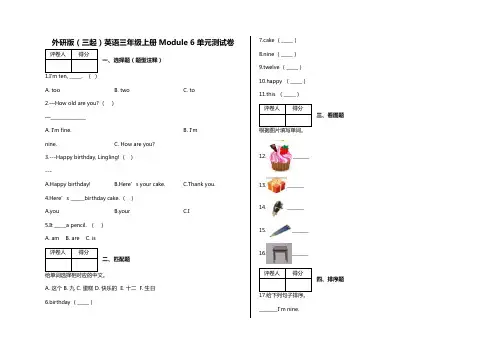 三年级上册Module 6 单元测试卷及答案-外研版(三起)英语
