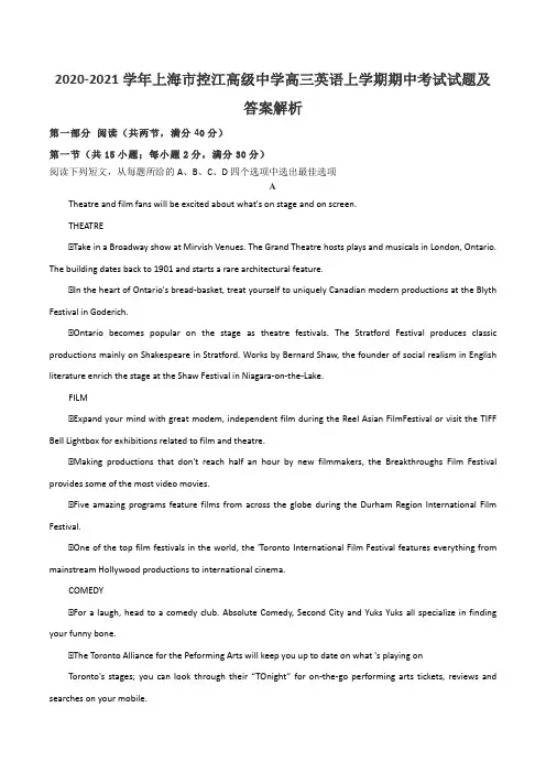 2020-2021学年上海市控江高级中学高三英语上学期期中考试试题及答案解析