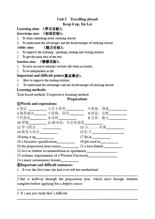公开课选修7 Unit5导学案