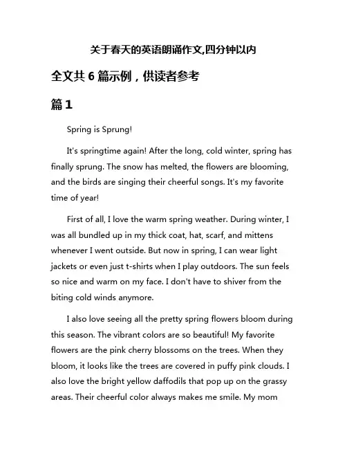 关于春天的英语朗诵作文,四分钟以内