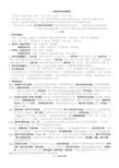 中医骨伤总结