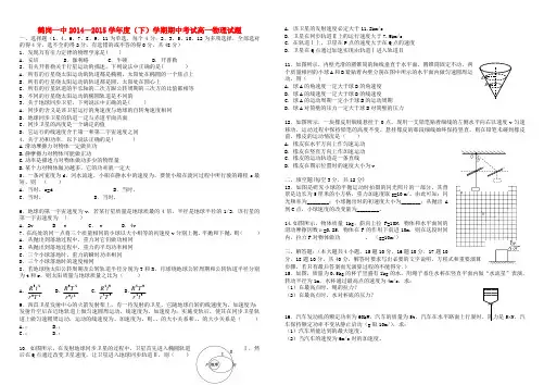 黑龙江省鹤岗一中—高一物理下学期期中试题