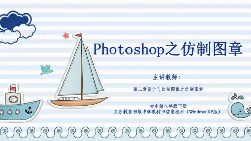学习photoshop的仿制图章