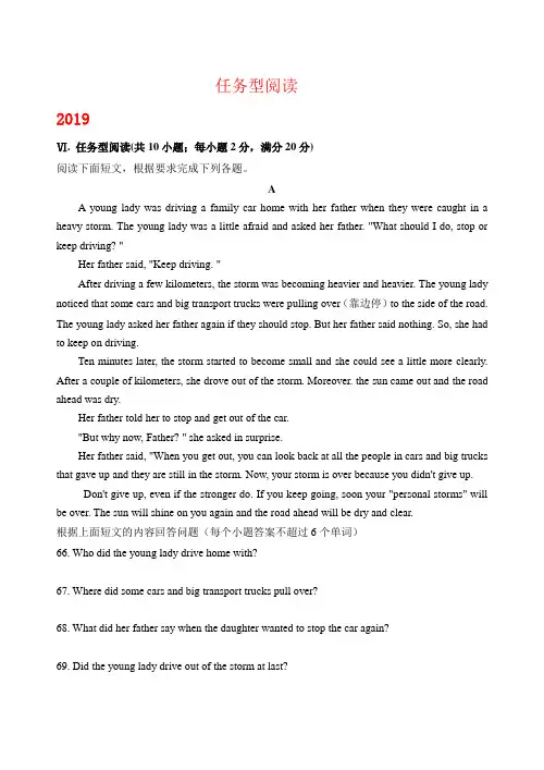 江苏省淮安市2017-2019年三年中考英语试卷分类汇编：任务型阅读