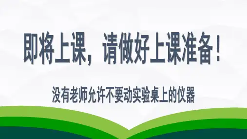 练习使用显微镜-2022-2023学年七年级生物上册同步课件精讲+习题精练(人教版)
