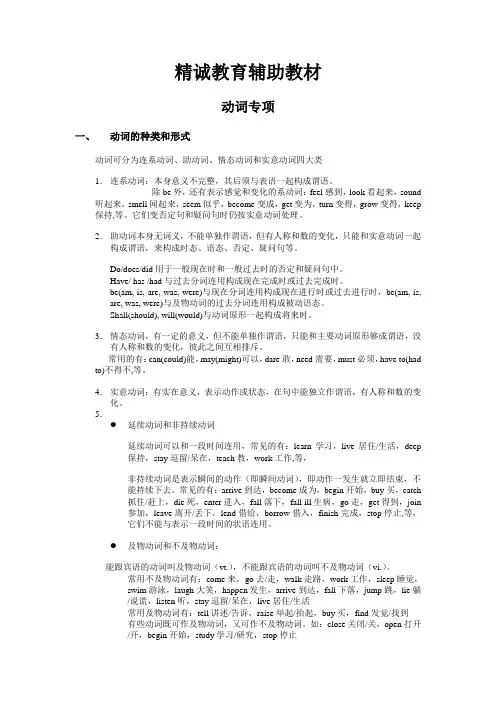 动词详解