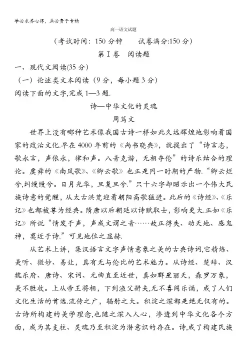 河南省豫南九校2016-2017学年高一下学期第三次联考语文试题含答案