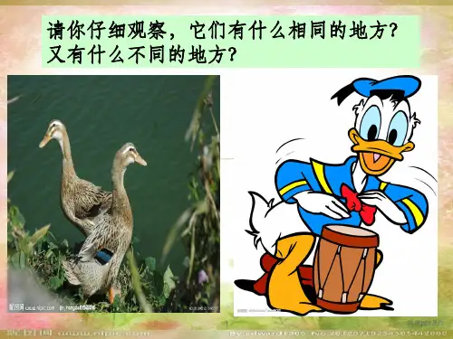 人教版四年级上册第三单元习作编写童话故事ppt课件