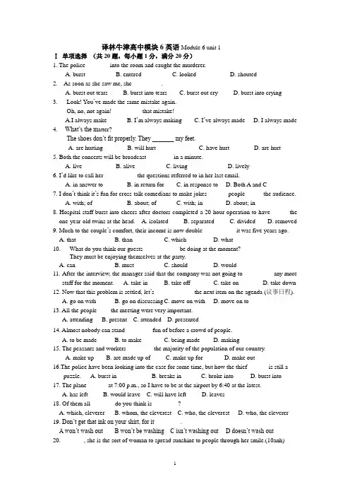 译林牛津高中模块6英语Module 6 unit 1