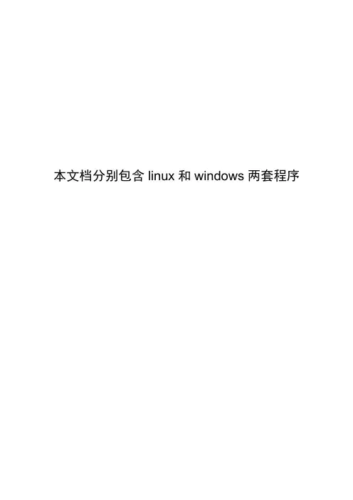 操作系统课程设计文件管理二级文件系统