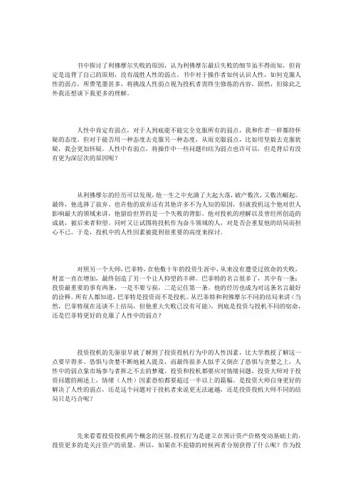 十年一梦读后感