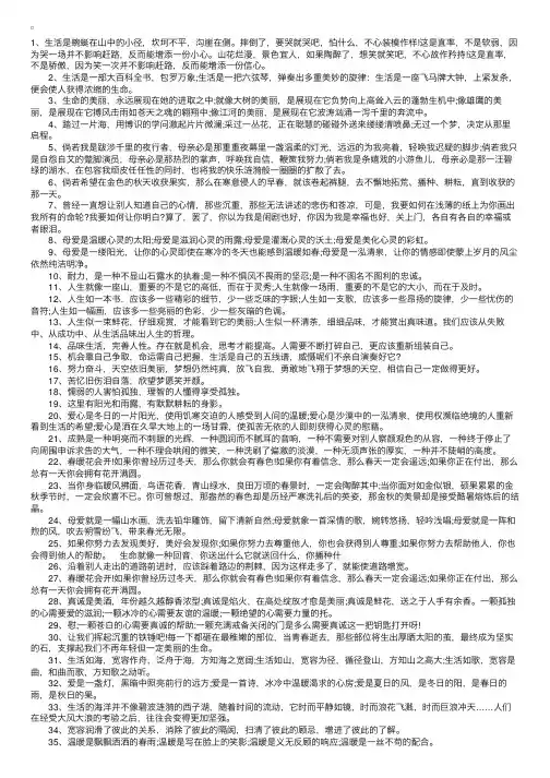 优美句子摘抄及赏析