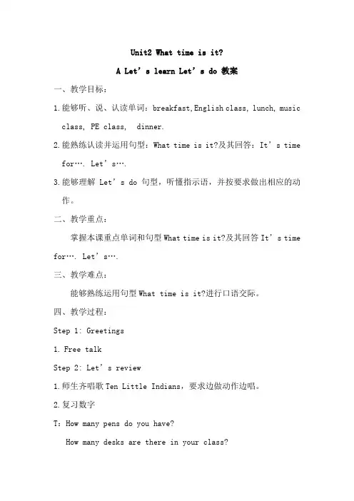 英语人教版四年级下册Unit2 what time is it PartA