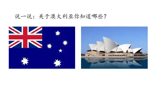 现代化牧场同步授课课件(共23张PPT)