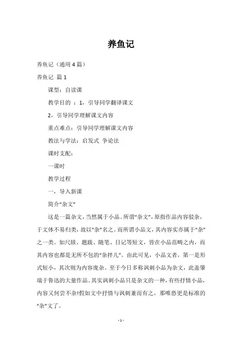 养鱼记_??????