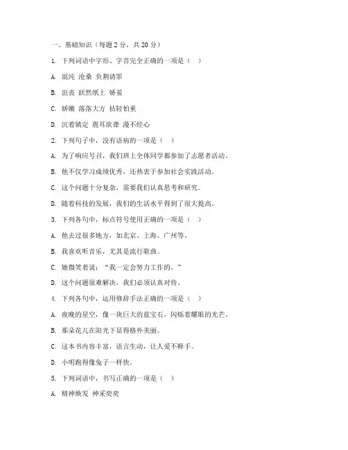 江夏区语文九年级期中试卷