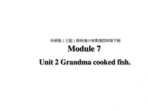 2019年四年级下册英语课件Module 7 Unit 2 Grandma cooked fish∣外研版(三起) 共36张PPT语文