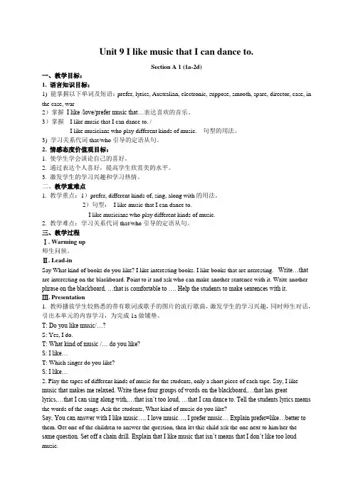 人教版go for it九年级英语 Unit9Section A 1 (1a-2d)教案 