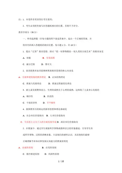 甘肃省特教师考试试题(附答案)