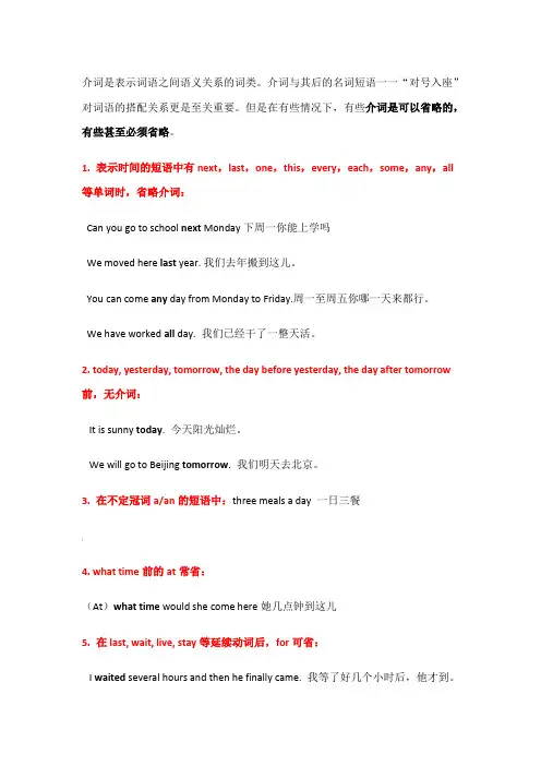 不用介词 的情况