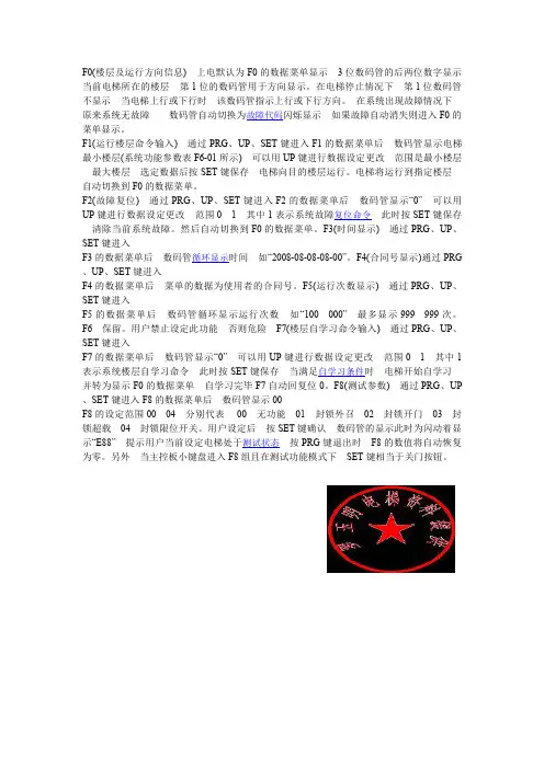 江南嘉捷主板按键说明
