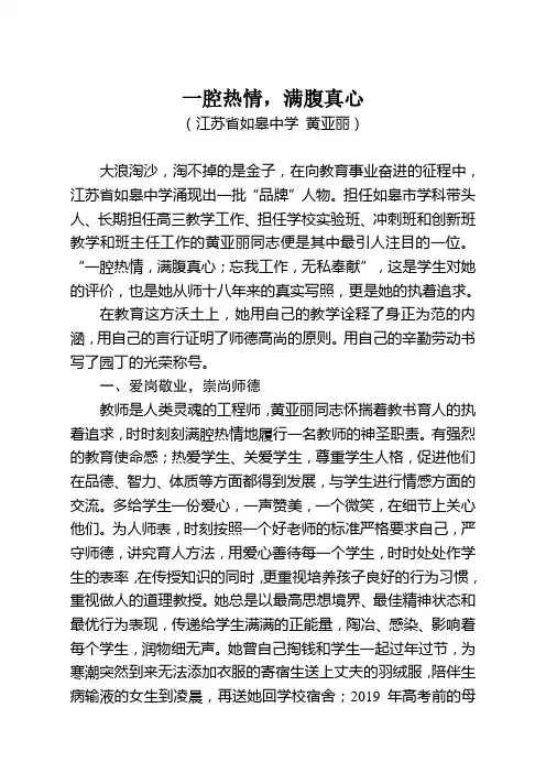 一腔热情,满腹真心