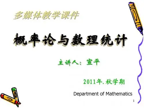 §5.4三大抽样分布