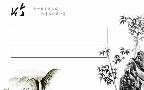 成语大比拼PPT课件