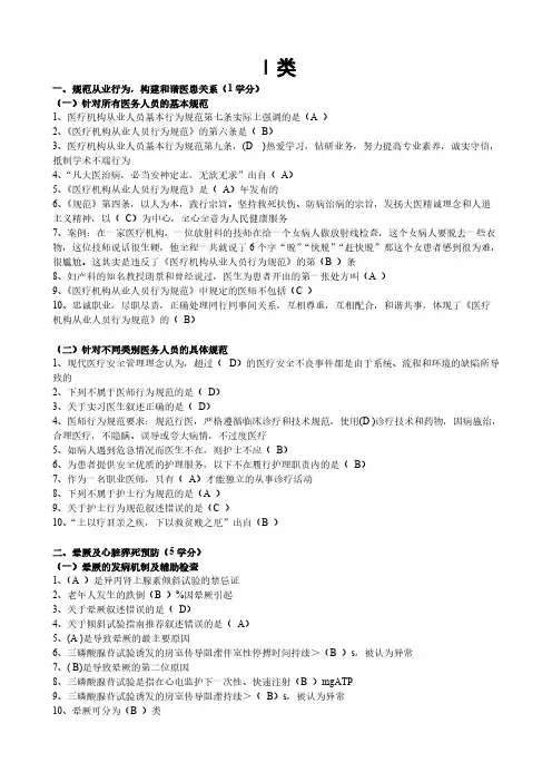 [VIP专享]2013年华医网答案